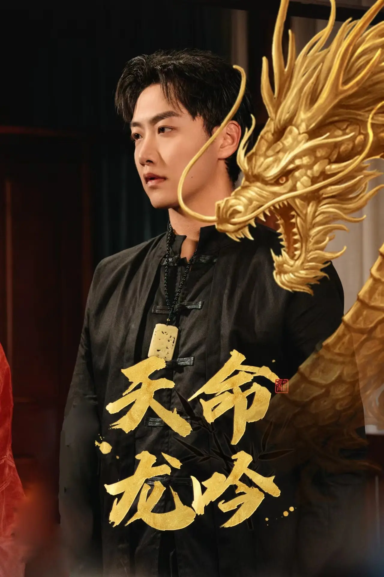 《天命龙吟》:东方玄幻史诗,看少年逆天改命,觉醒真龙血脉!