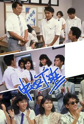 《中四丁班》:重返青葱岁月,爆笑又感动的青春回忆杀!谁的青春不迷茫?