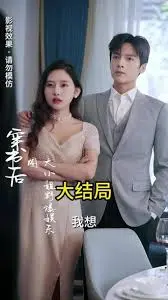 穿书逆袭！大小姐野爆娱乐圈，飒翻全场！深度解析反套路爽剧的爆火密码