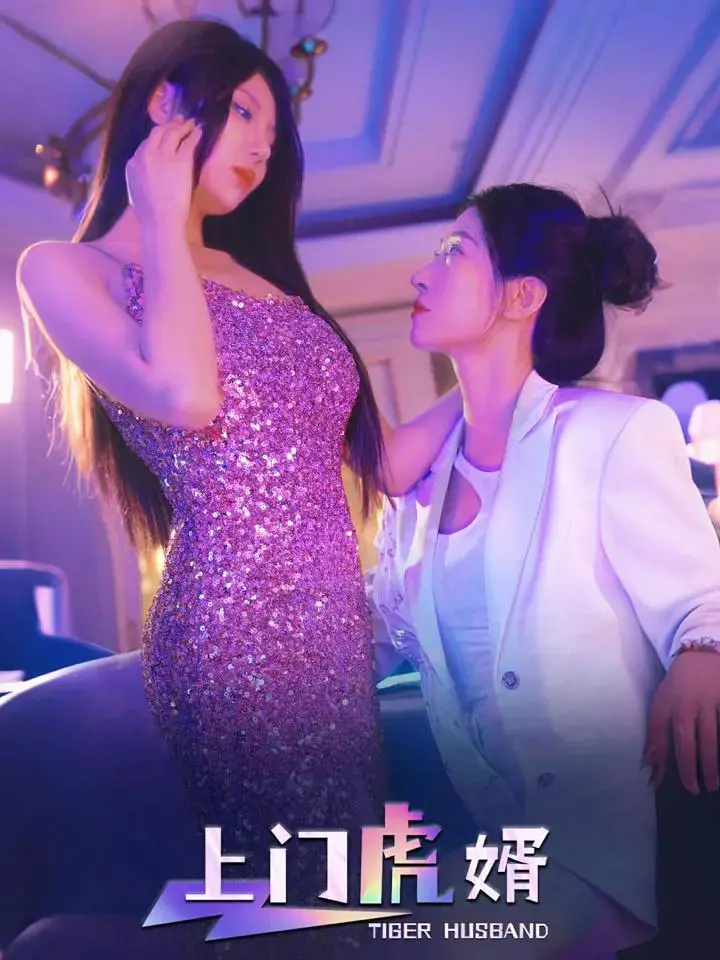 赘婿逆袭？《上门虎婿》：看窝囊废如何翻身，都市爽文的正确打开方式！