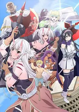 《彼得·格里尔的贤者时间 第二季》：更沙雕！更爆笑！后宫勇者再续传奇！