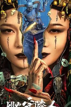 《阴山守陵人》：一场关于忠诚、阴谋与救赎的生死较量！