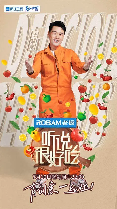 《听说很好吃 第三季》：美食背后的故事，不只是好吃那么简单！