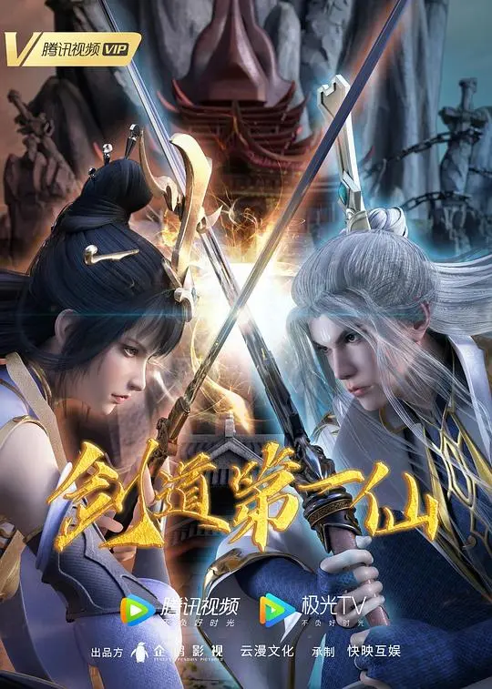 《剑道第一仙》：看落魄少年如何逆袭成剑道宗师！热血修仙，燃爆你的武侠梦！