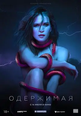 《痴迷》：一场爱与欲望的漩涡，揭秘人性深处的执念与疯狂！