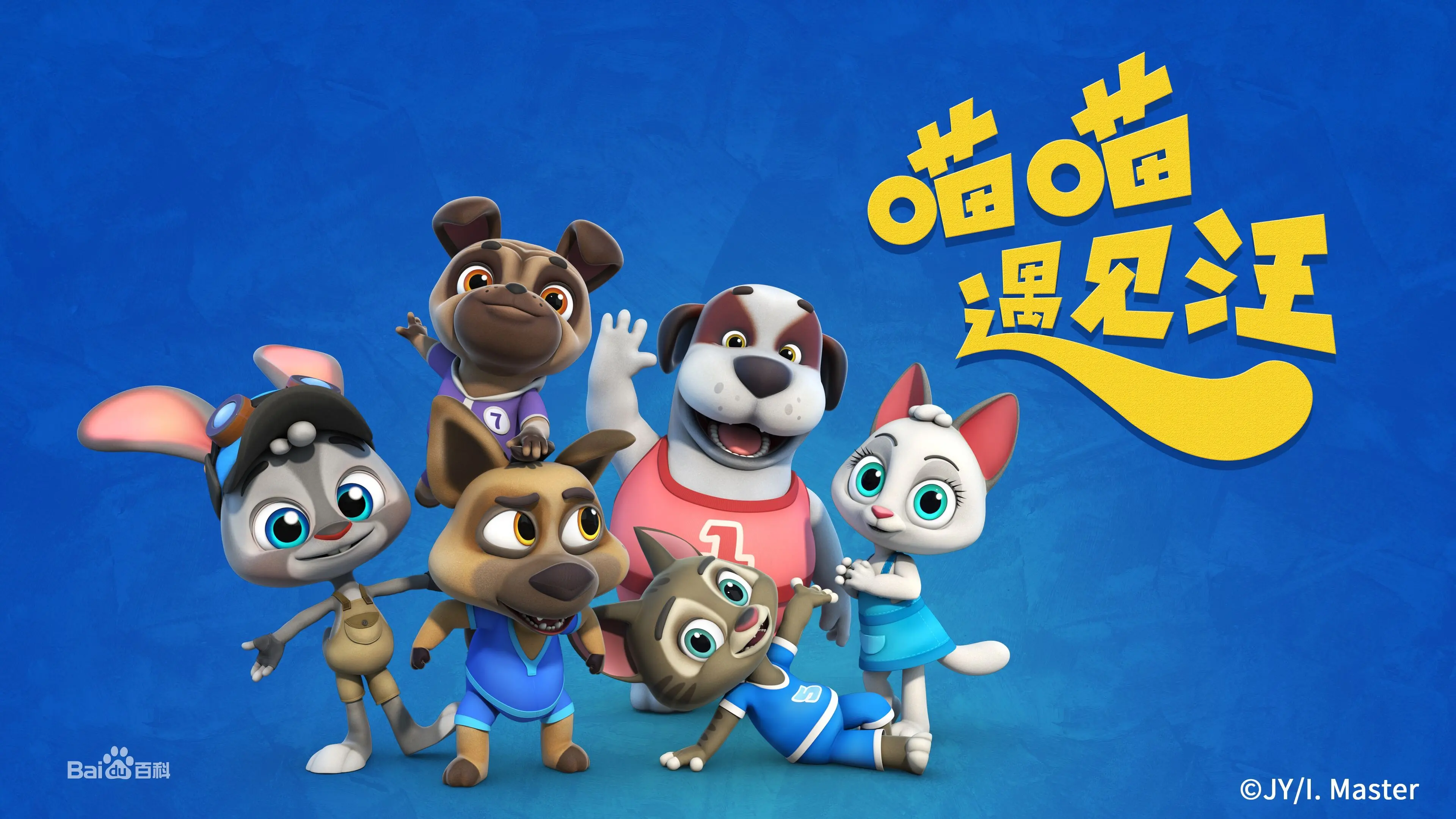 《喵喵遇见汪第三季》萌力升级！欢笑与泪水交织，汪星人喵星人的爆笑日常！