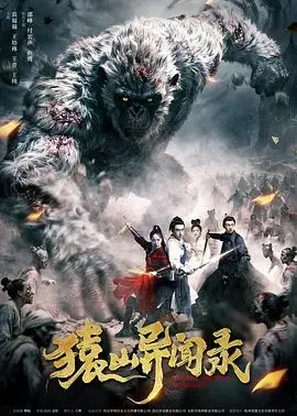 《猿山异闻录》：一场荒诞又深刻的生存寓言，揭露人性扭曲与救赎之路