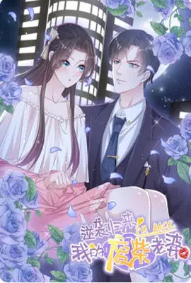 《逆袭归来：我的废柴老婆 动态漫画》：槽点与笑点齐飞，废柴逆袭的爆笑之旅！