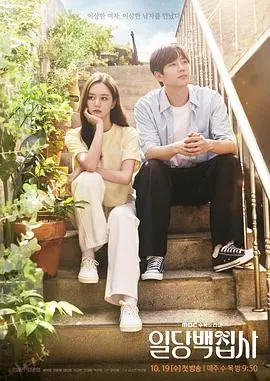 以一当百的管家：古装轻喜剧的另类视角，看平凡小人物如何逆袭人生！