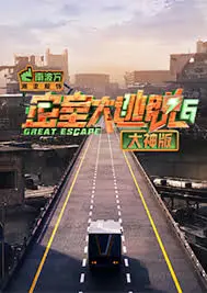 《密室大逃脱 Sixth Season Great God Edition》: Brain Burning Puzzle Solving, Friendship and Redemption - A Journey of Growth and Self-Discovery